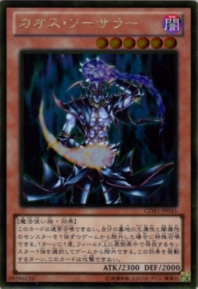 最終値下げ【ワンオーナー品】遊戯王 カオスソーサラー 韓国EV シークレット 最終値下げ【ワンオーナー品】遊戯王 カオスソーサラー 韓国EV